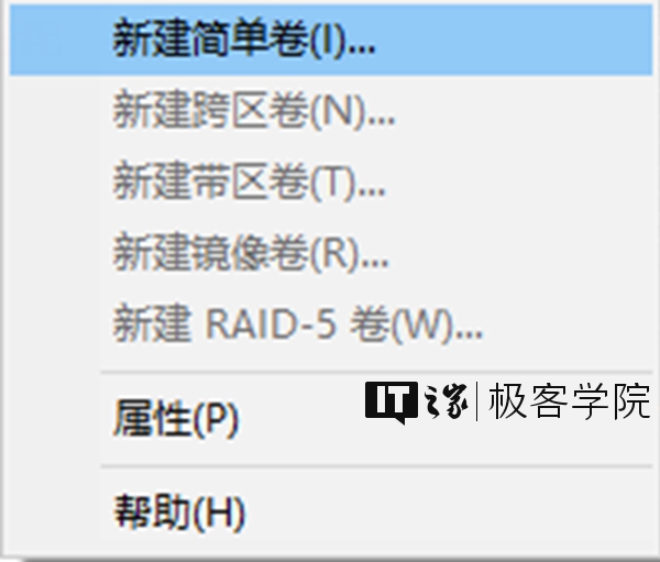 Win10专业版创建和设置虚拟硬盘的技巧