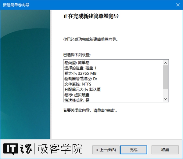 Win10专业版创建和设置虚拟硬盘的技巧