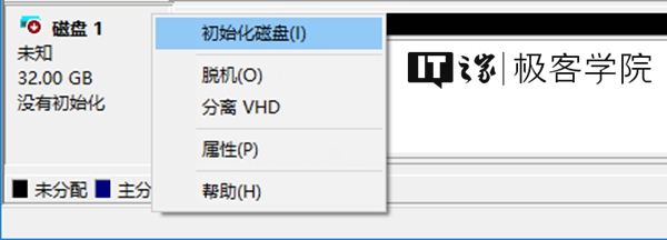 Win10专业版创建和设置虚拟硬盘的技巧