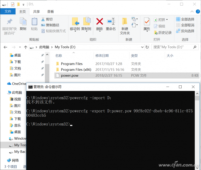 备份/恢复Win10系统个人文件和设置的技巧