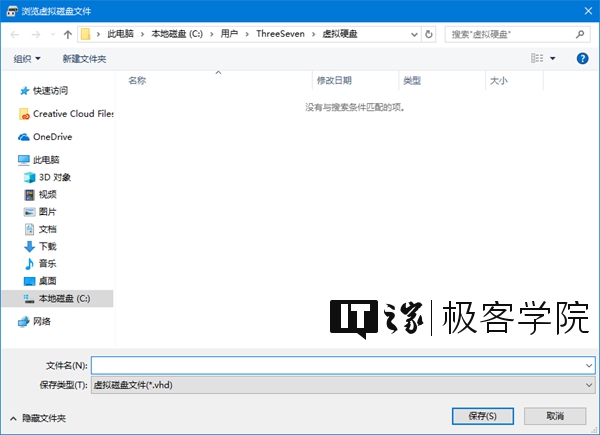 Win10专业版创建和设置虚拟硬盘的技巧