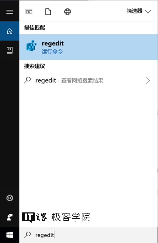 Win10系统之家