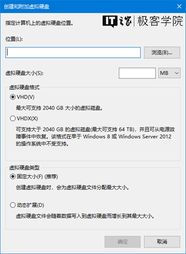 Win10专业版创建和设置虚拟硬盘的技巧
