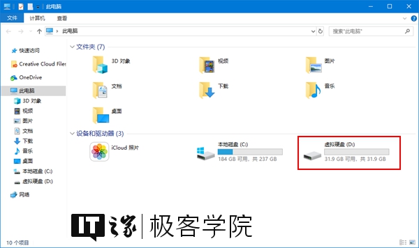 Win10专业版创建和设置虚拟硬盘的技巧