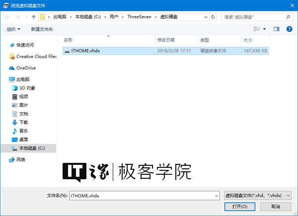 Win10专业版创建和设置虚拟硬盘的技巧