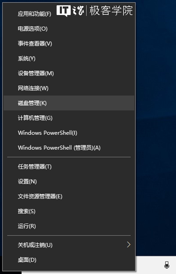 Win10专业版创建和设置虚拟硬盘的技巧