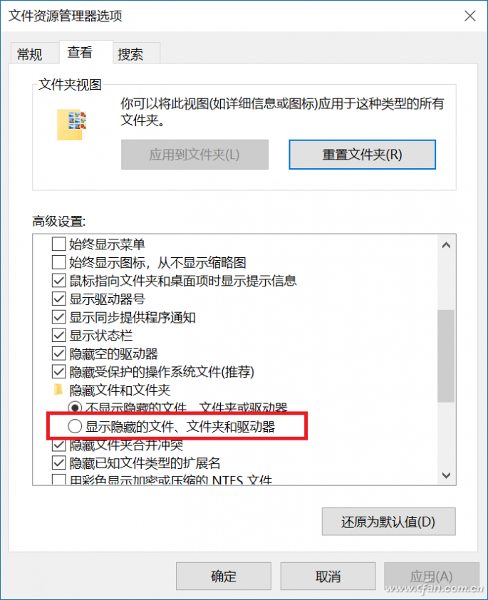 Win10系统无法隐藏文件如何通过注册表解决2.png