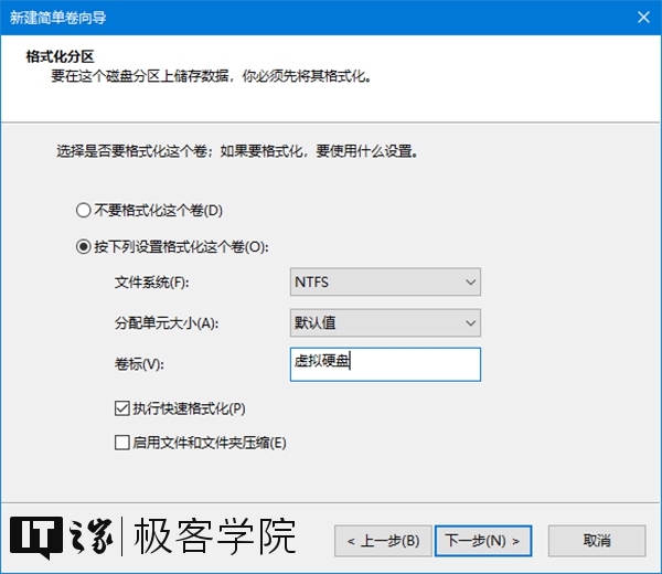 Win10专业版创建和设置虚拟硬盘的技巧
