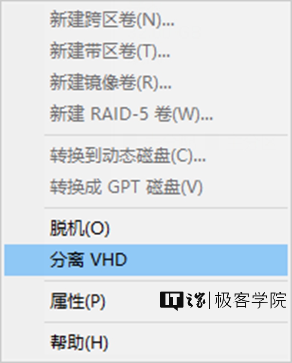 Win10专业版创建和设置虚拟硬盘的技巧