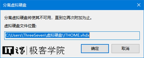 Win10专业版创建和设置虚拟硬盘的技巧