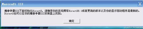 war3无法启动1.jpg