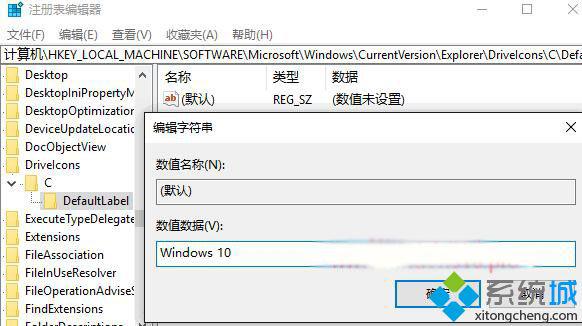 Win10系统下硬盘分区重命名失败2.jpg