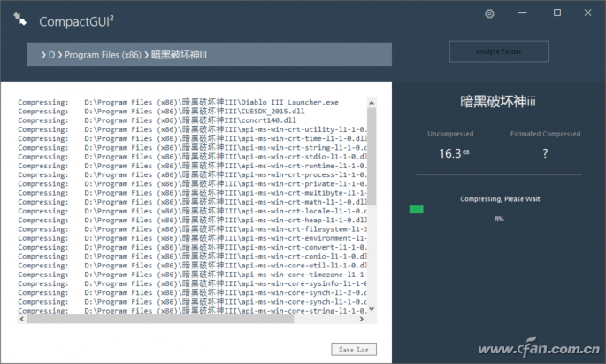 使用windows10自带工具给游戏/程序减肥的技巧7