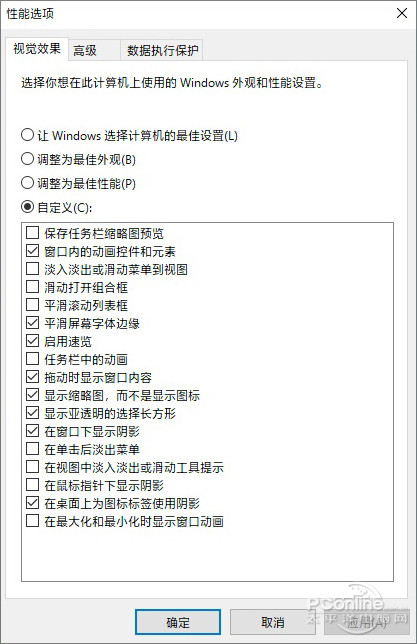 Win10优化：提高Win10测试版速度的多种技巧6.jpg