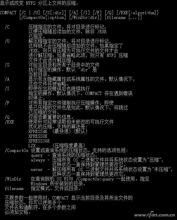 使用windows10自带工具给游戏/程序减肥的技巧3