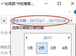 Win10系统如何按日期搜索文件的方法4.jpg