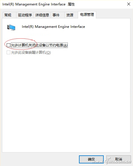 Win10系统下电脑休眠后无法唤醒5