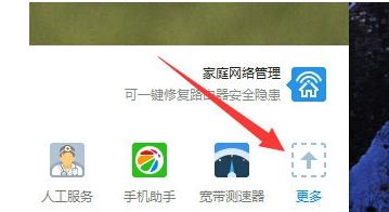 Win10专业版下打开360游戏模式的技巧