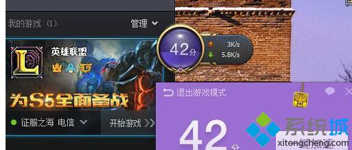 Win10专业版下打开360游戏模式的技巧(4)