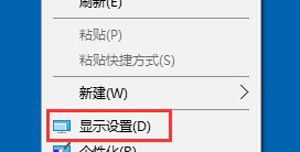 Win10专业版设置屏幕刷新率的技巧