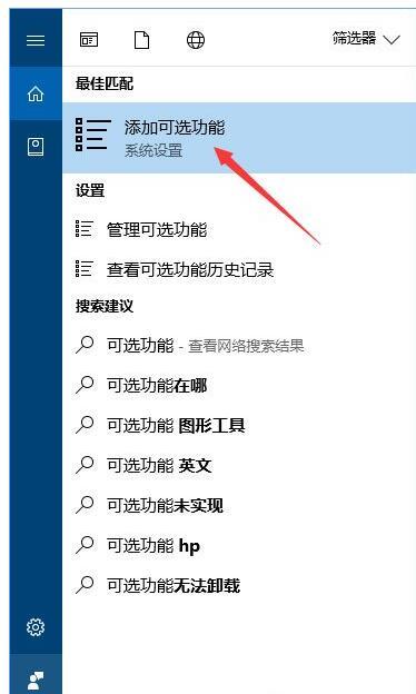 Win10专业版内置OpenSSH的安装技巧1.jpg
