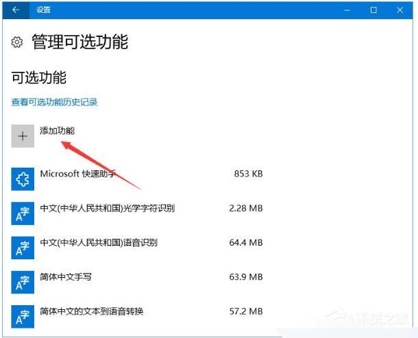 Win10专业版内置OpenSSH的安装技巧3.jpg