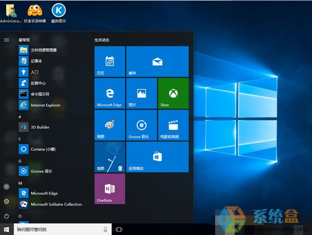 电脑公司Ghost Win10 RS3 64位旗舰版iso镜像下载2.png