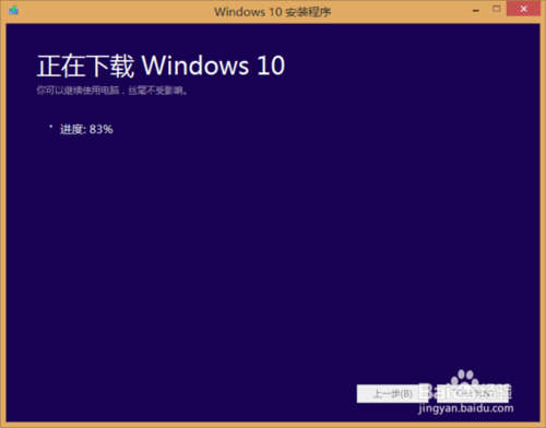 如何安装win10正式版系统