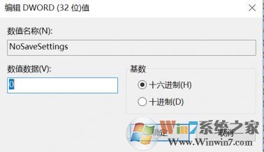 Win10专业版锁定桌面壁纸的技巧3.jpg