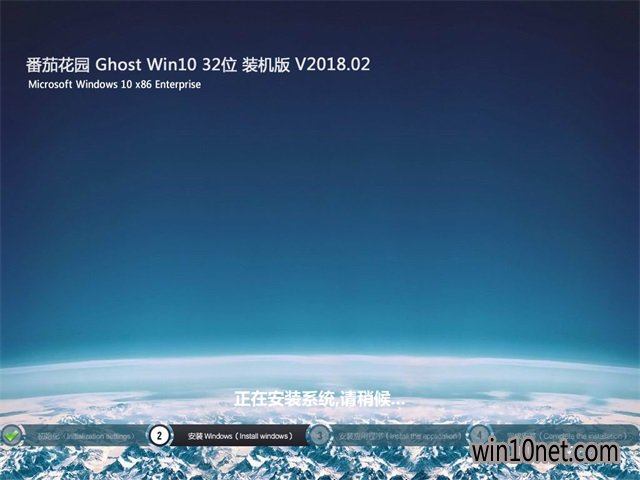 番茄花园windows10家庭装机版32位系统下载 v1803(2)