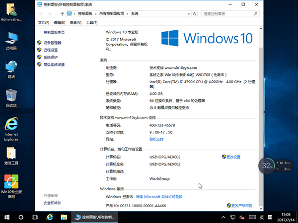 系统之家Win10纯净版64位_ISO镜像下载201803