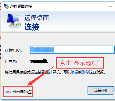 小编教你win10系统如何远程桌面操作(3)