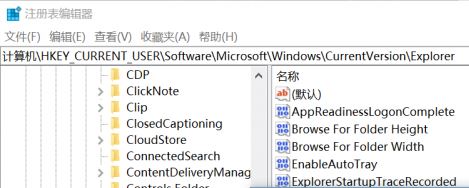 Win10专业版锁定桌面壁纸的技巧2.jpg