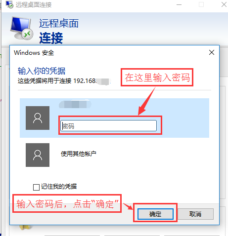 远程桌面操作(5)