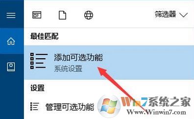 OpenSSh是什么?Win10专业版如何安装OpenSSh?