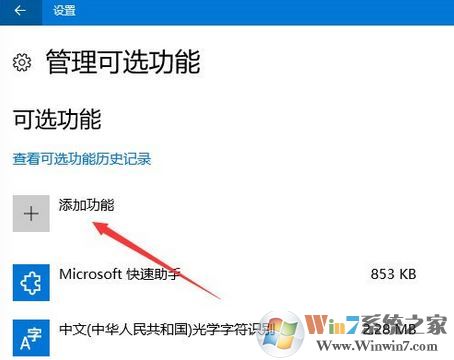 OpenSSh是什么?Win10专业版如何安装OpenSSh?