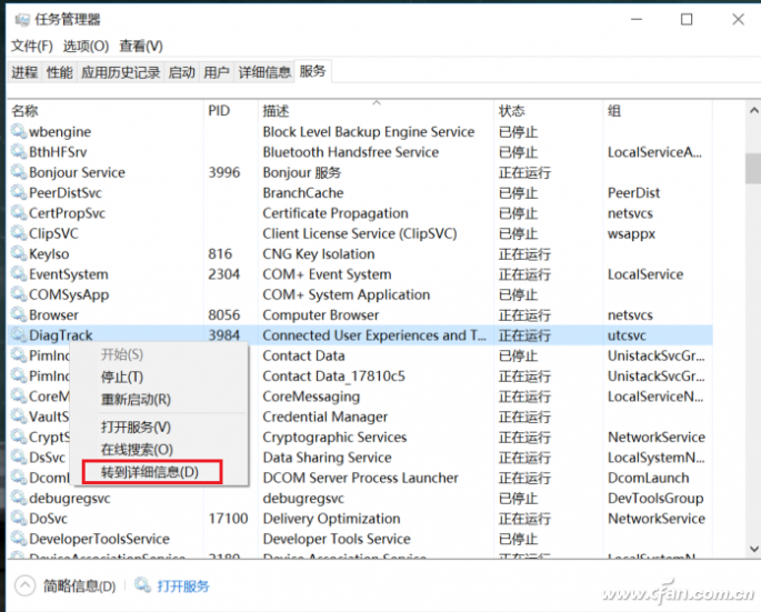 导致Win10系统卡卡卡的服务有哪些？2.png
