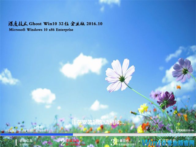 深度技术Win10企业版32位系统下载_海量驱动