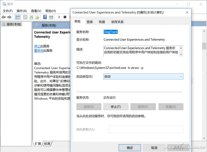 导致Win10系统卡卡卡的服务有哪些？4.png
