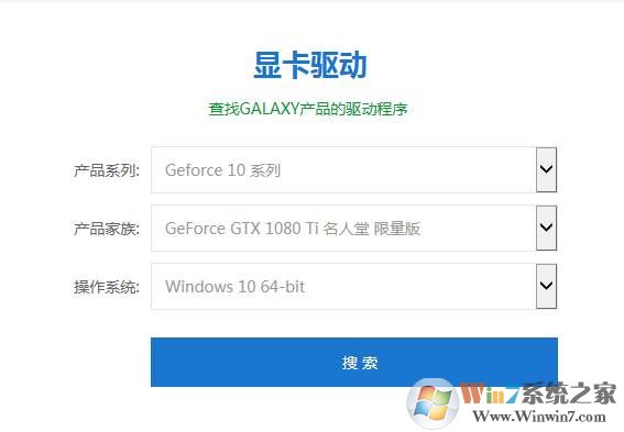 Win10Win7系统下如何升级电脑显卡驱动？2.jpg