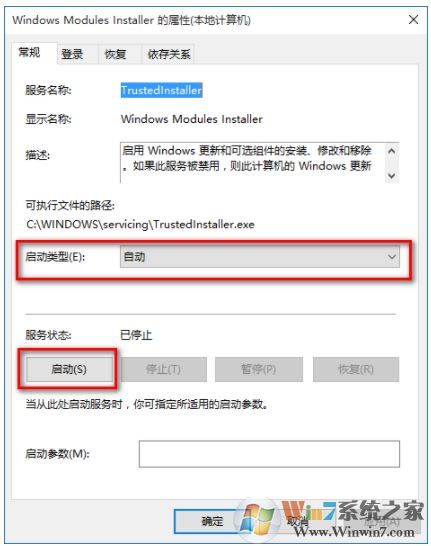 Win10系统下应用程序并行配置不正确请使用命令行sxstrace.exe4.jpg