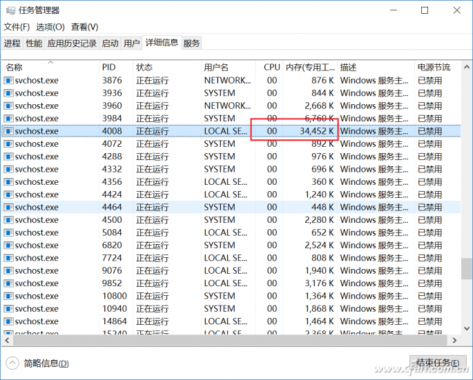 导致Win10系统卡卡卡的服务有哪些？3.png