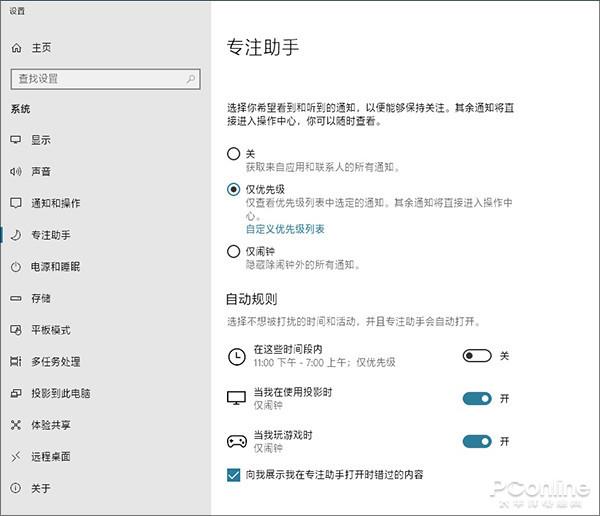 windows10优化配置经验分享