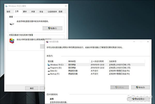 windows10优化配置经验分享