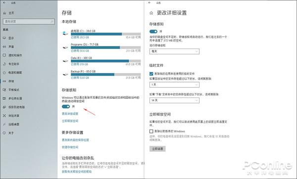 windows10优化配置经验分享