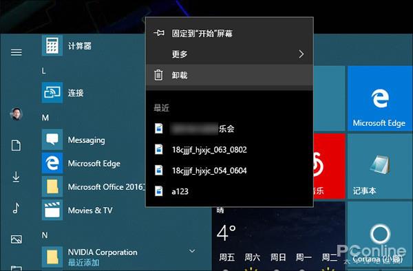 windows10优化配置经验分享