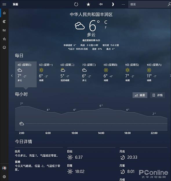 windows10优化配置经验分享
