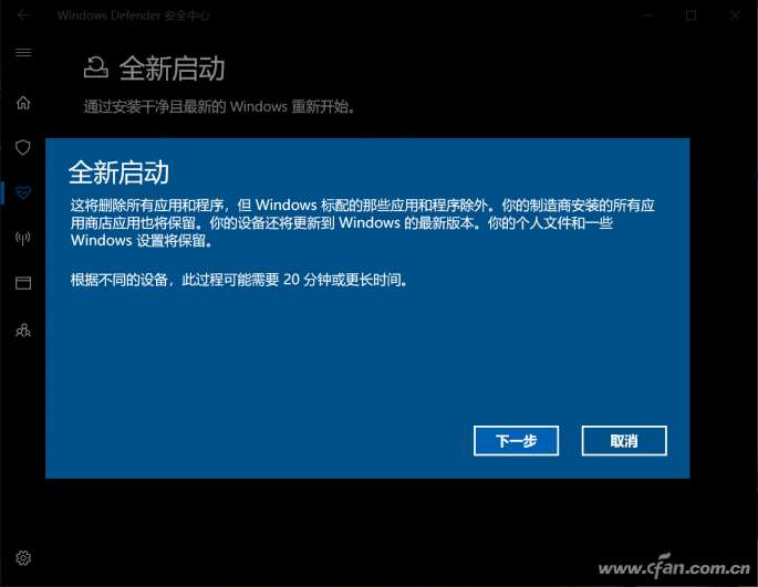 使用Windows Defender初始化电脑的技巧
