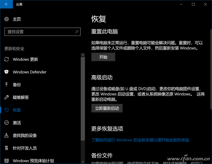 使用Windows Defender初始化电脑的技巧