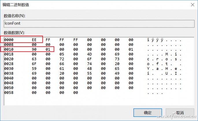 Win10 1703如何调整字体大小？